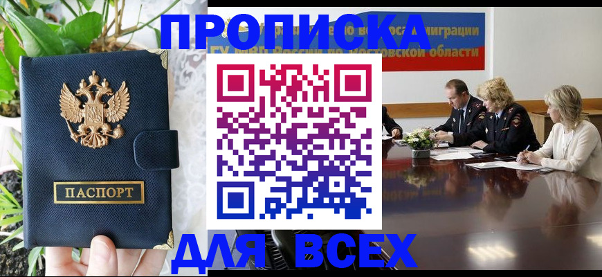 временная регистрация законно в Струнино