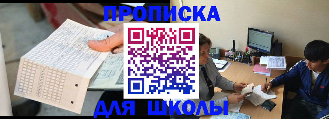 временная регистрация для всех в Струнино