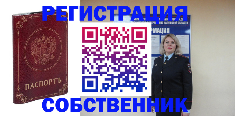 купить прописку в Струнино