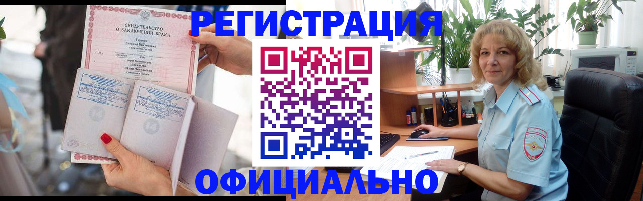 временная регистрация законно в Струнино