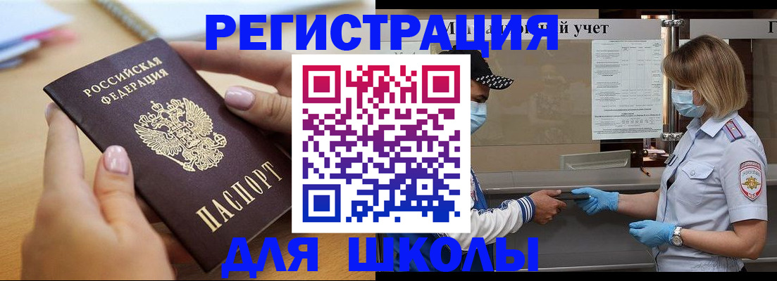 прописка в квартире в Струнино